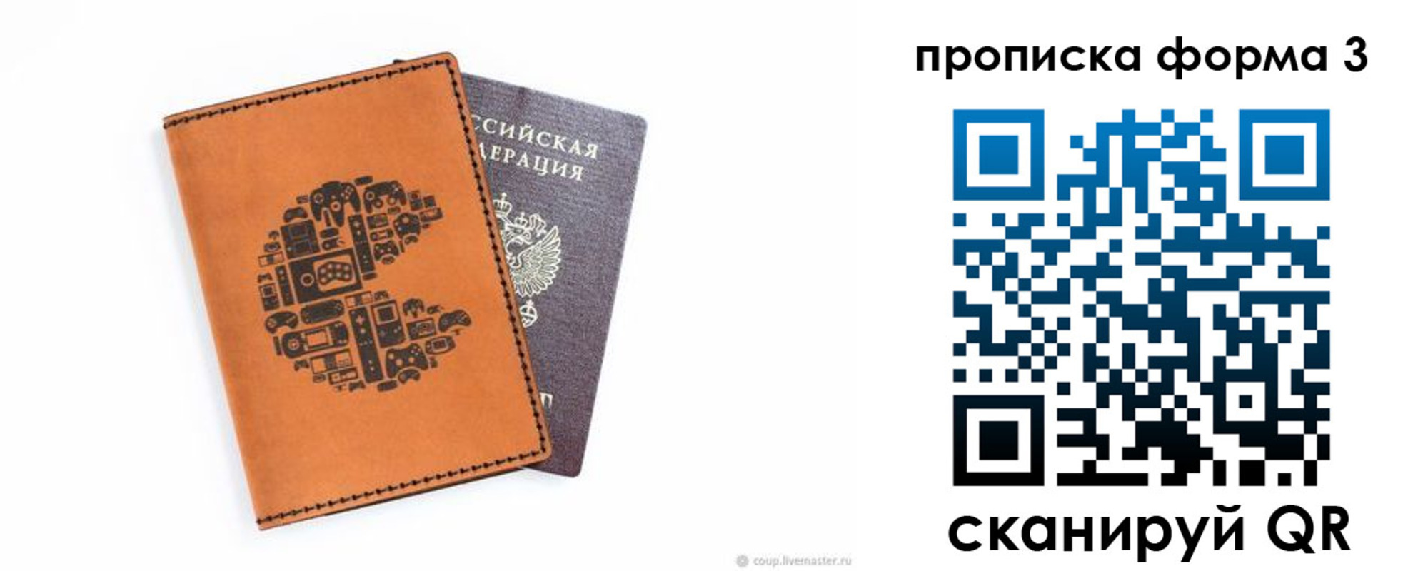 прописка для кредита в Грязовце