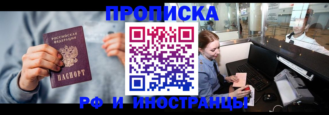 прописка штамп в Грязовце