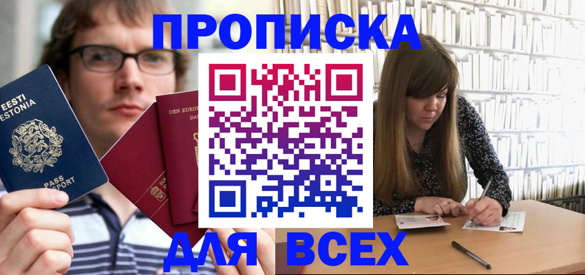 прописка штамп в Грязовце