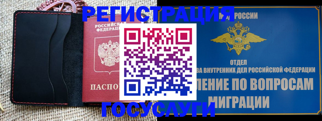 регистрация в Грязовце